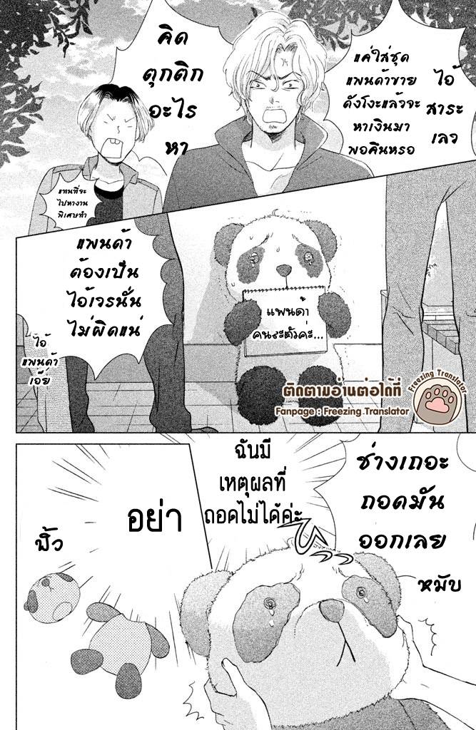 อ่านการ์ตูน Ouji-sama ni wa Doku ga Aru 9 ภาพที่ 30