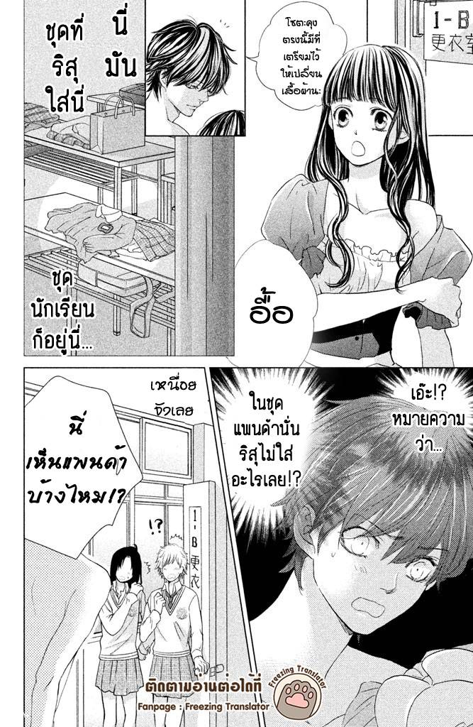 อ่านการ์ตูน Ouji-sama ni wa Doku ga Aru 9 ภาพที่ 28