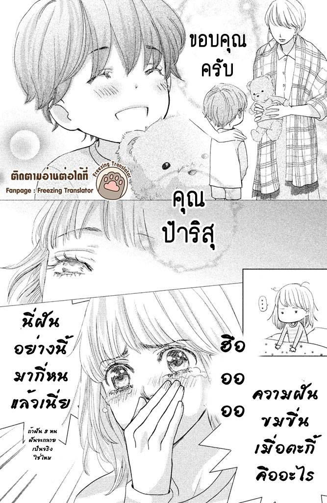 อ่านการ์ตูน Ouji-sama ni wa Doku ga Aru 9 ภาพที่ 4