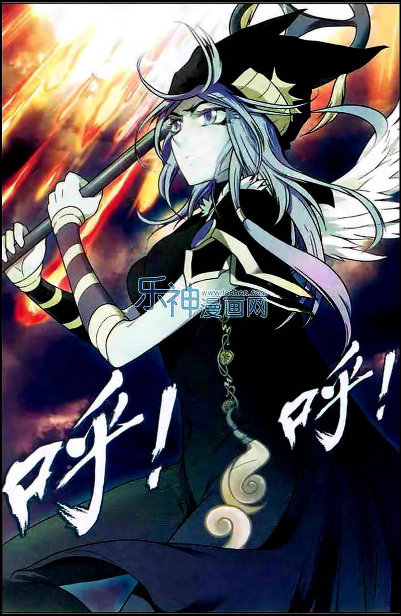 อ่านการ์ตูน Panlong 108 ภาพที่ 5