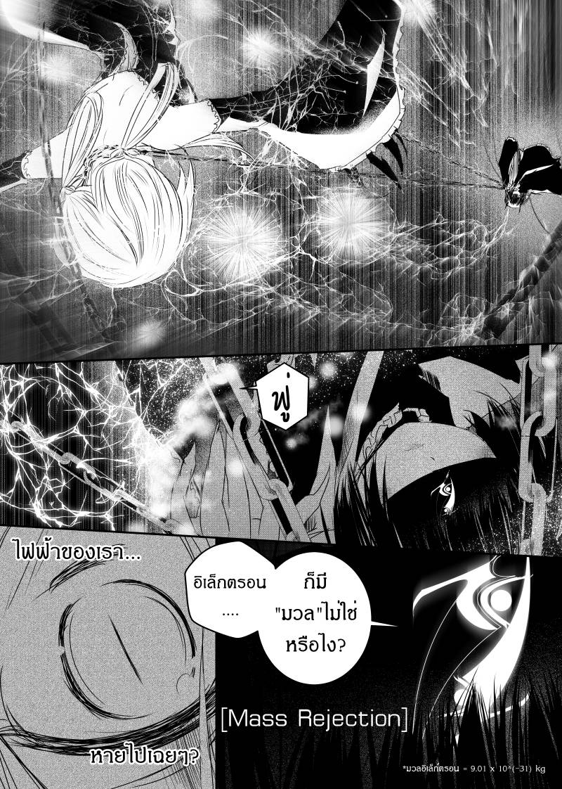 อ่านการ์ตูน Path A waY 80 ภาพที่ 15