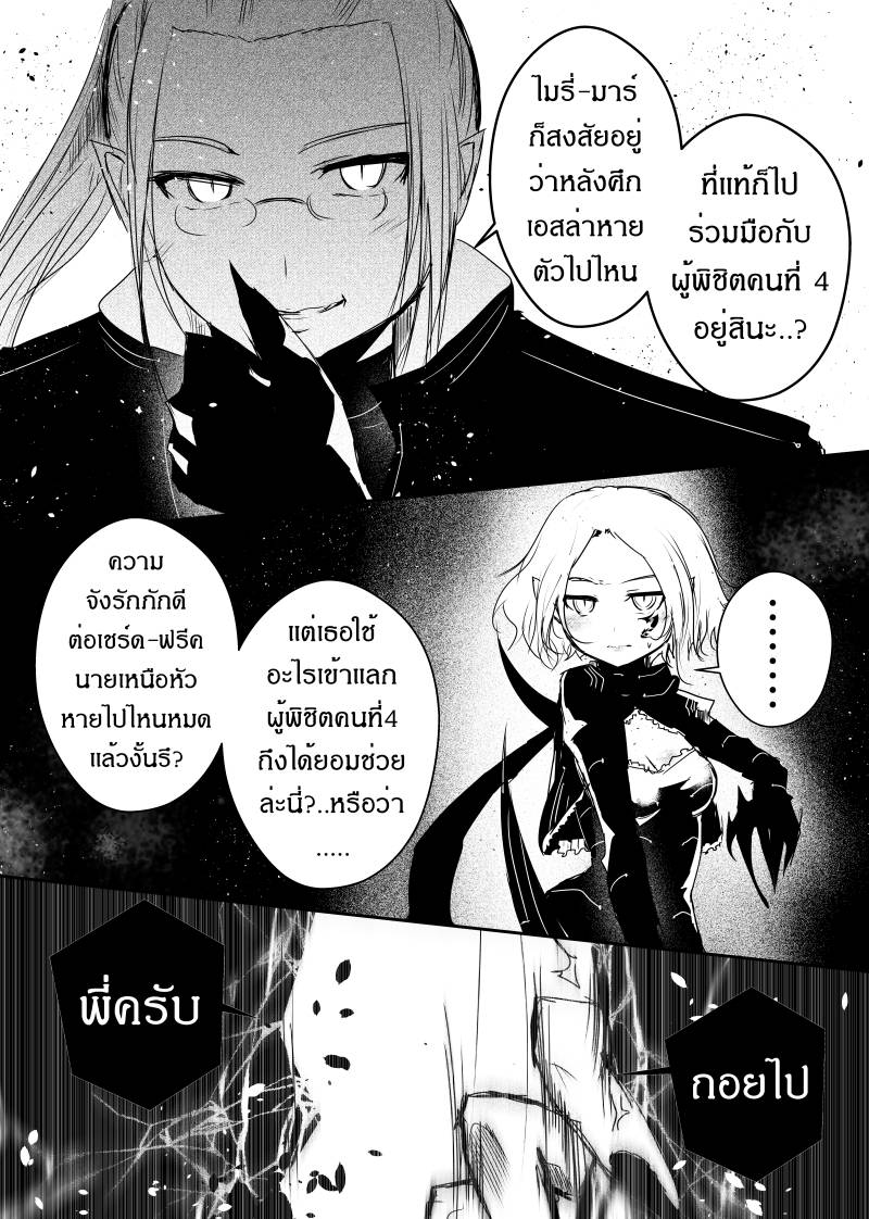 อ่านการ์ตูน Path A waY 81 ภาพที่ 17