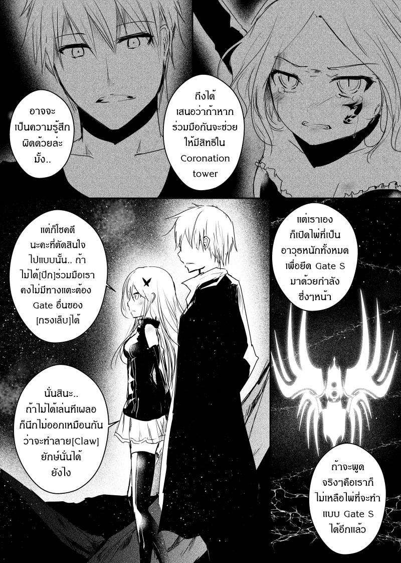 อ่านการ์ตูน Path A waY 81 ภาพที่ 20