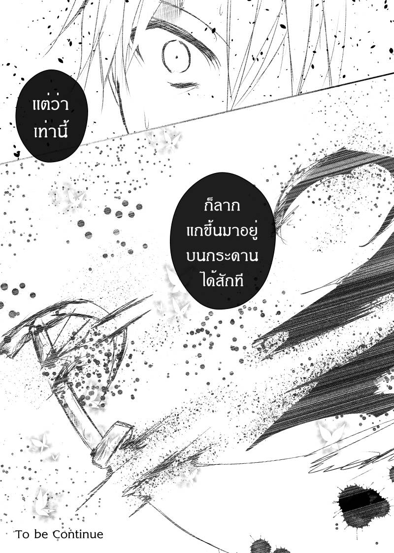 อ่านการ์ตูน Path A waY 82 ภาพที่ 24