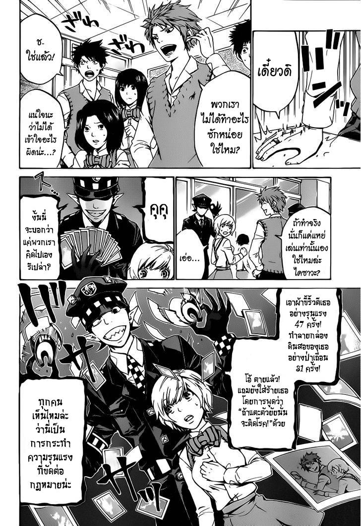 อ่านการ์ตูน Rakuen Jourei [Oneshot] ภาพที่ 22