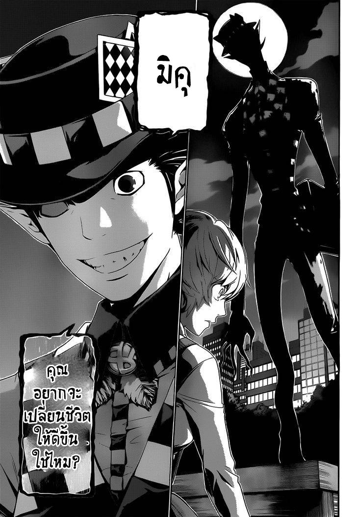 อ่านการ์ตูน Rakuen Jourei [Oneshot] ภาพที่ 5