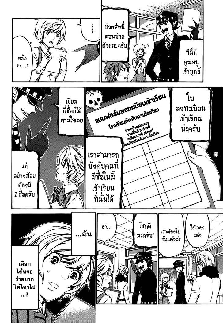 อ่านการ์ตูน Rakuen Jourei [Oneshot] ภาพที่ 28