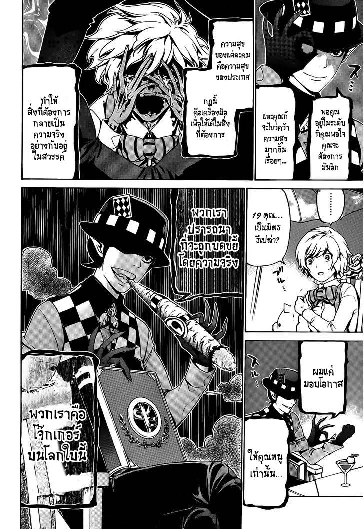 อ่านการ์ตูน Rakuen Jourei [Oneshot] ภาพที่ 14