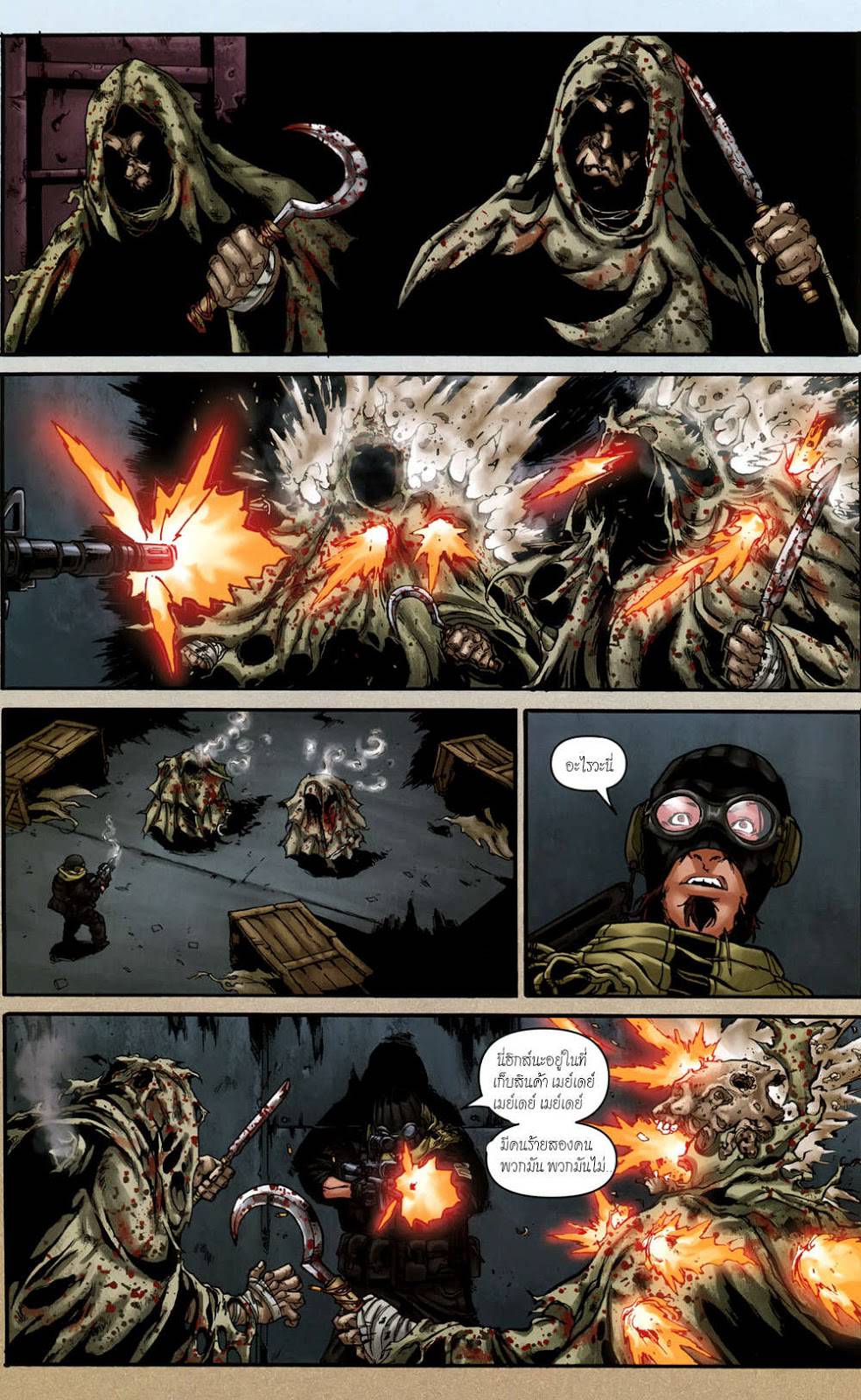 อ่านการ์ตูน Stitched 9 ภาพที่ 19