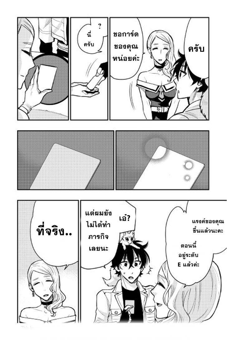 อ่านการ์ตูน The New Gate 21 ภาพที่ 15