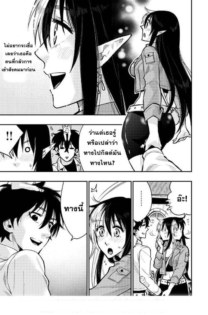 อ่านการ์ตูน The New Gate 21 ภาพที่ 4