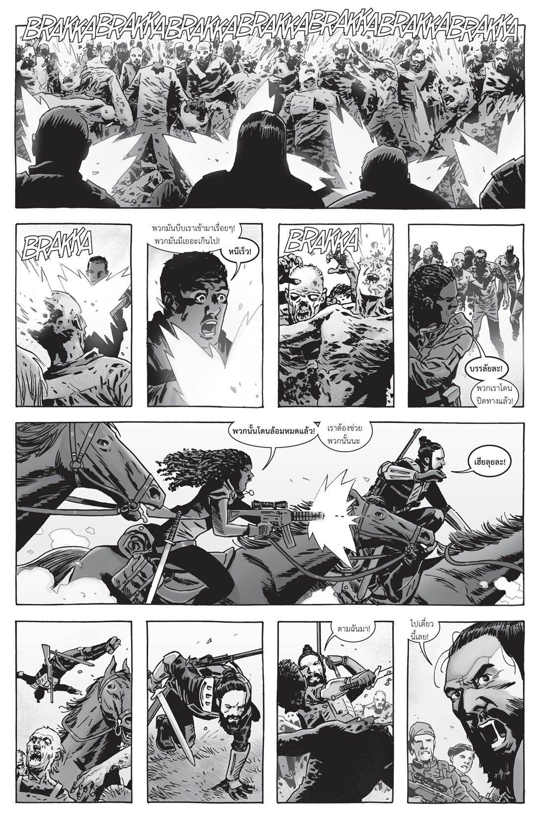 อ่านการ์ตูน The Walking Dead 158 ภาพที่ 20