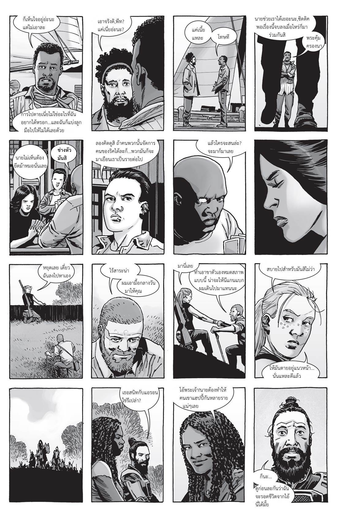 อ่านการ์ตูน The Walking Dead 158 ภาพที่ 18