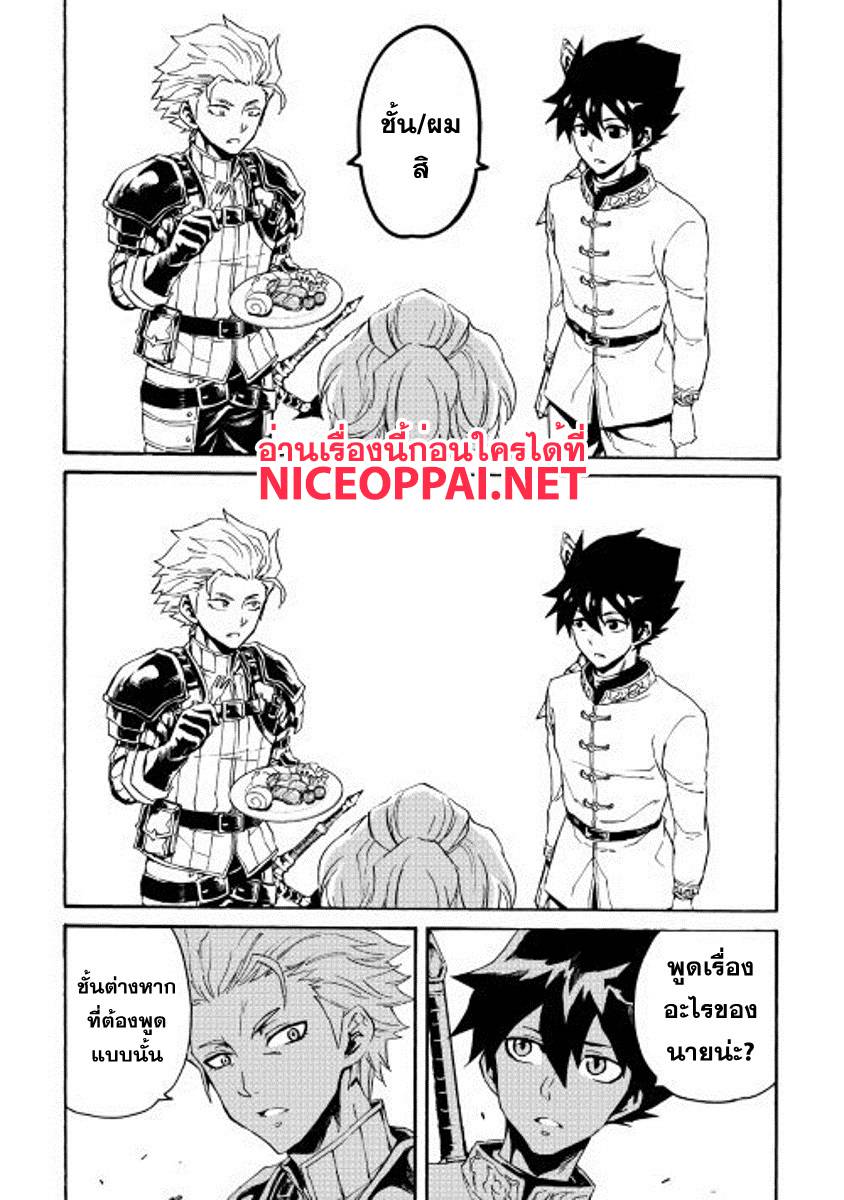 อ่านการ์ตูน Tsuyokute New Saga 30 ภาพที่ 15