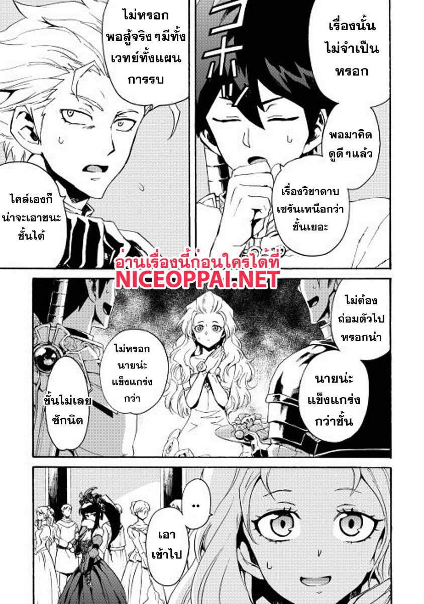 อ่านการ์ตูน Tsuyokute New Saga 30 ภาพที่ 17