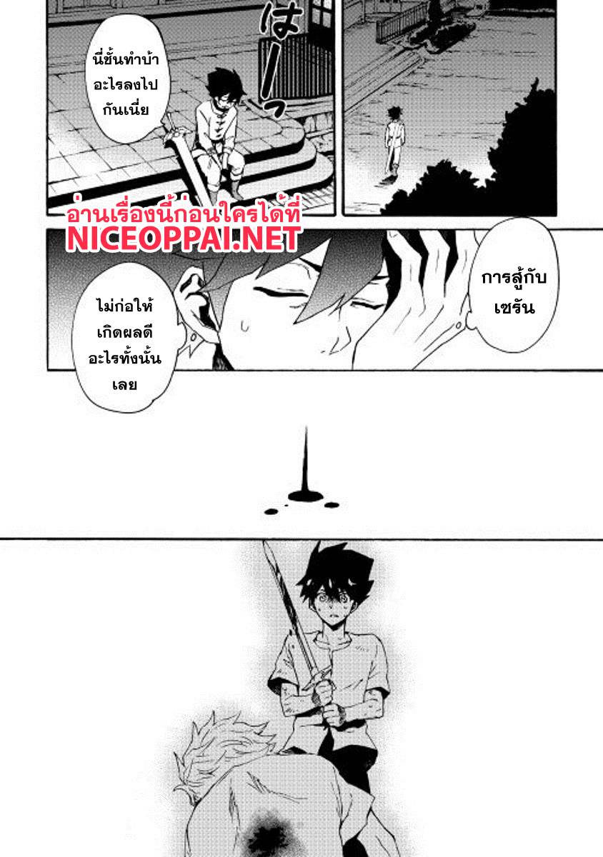 อ่านการ์ตูน Tsuyokute New Saga 30 ภาพที่ 18