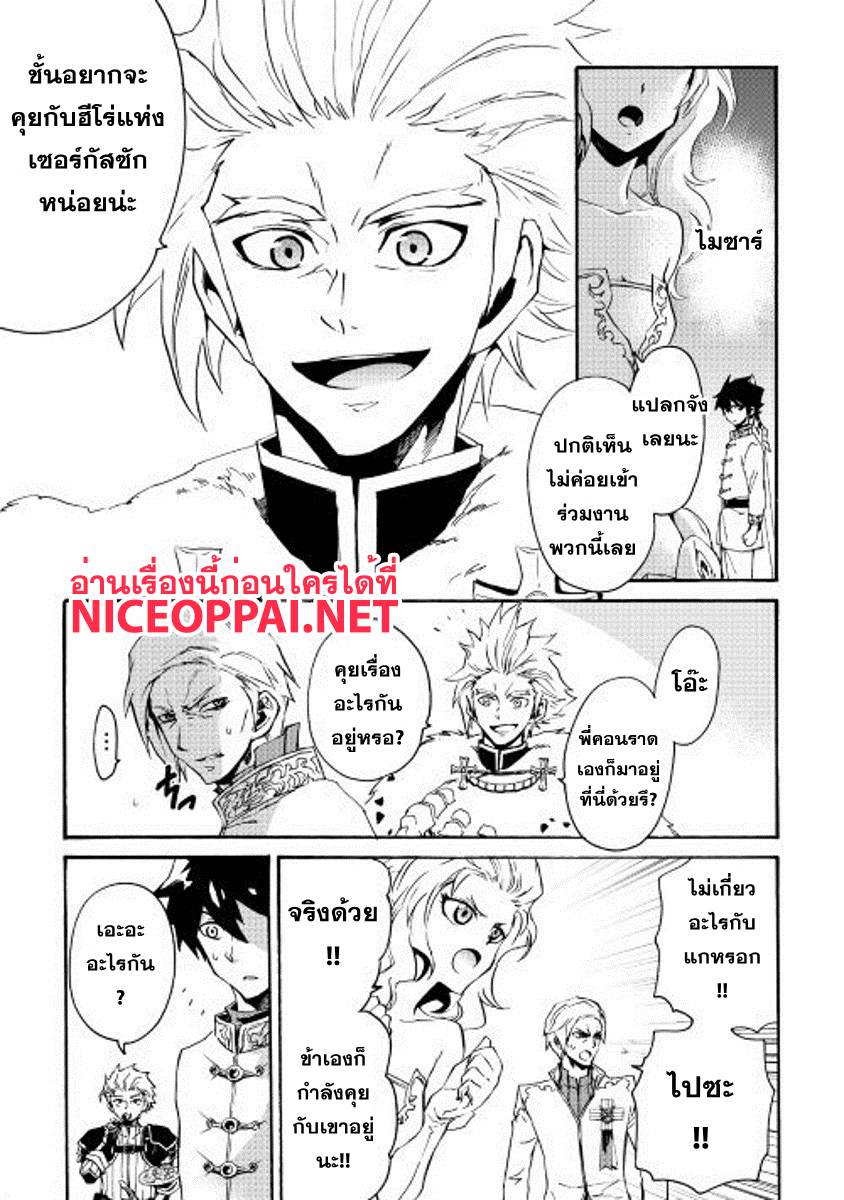 อ่านการ์ตูน Tsuyokute New Saga 30 ภาพที่ 11