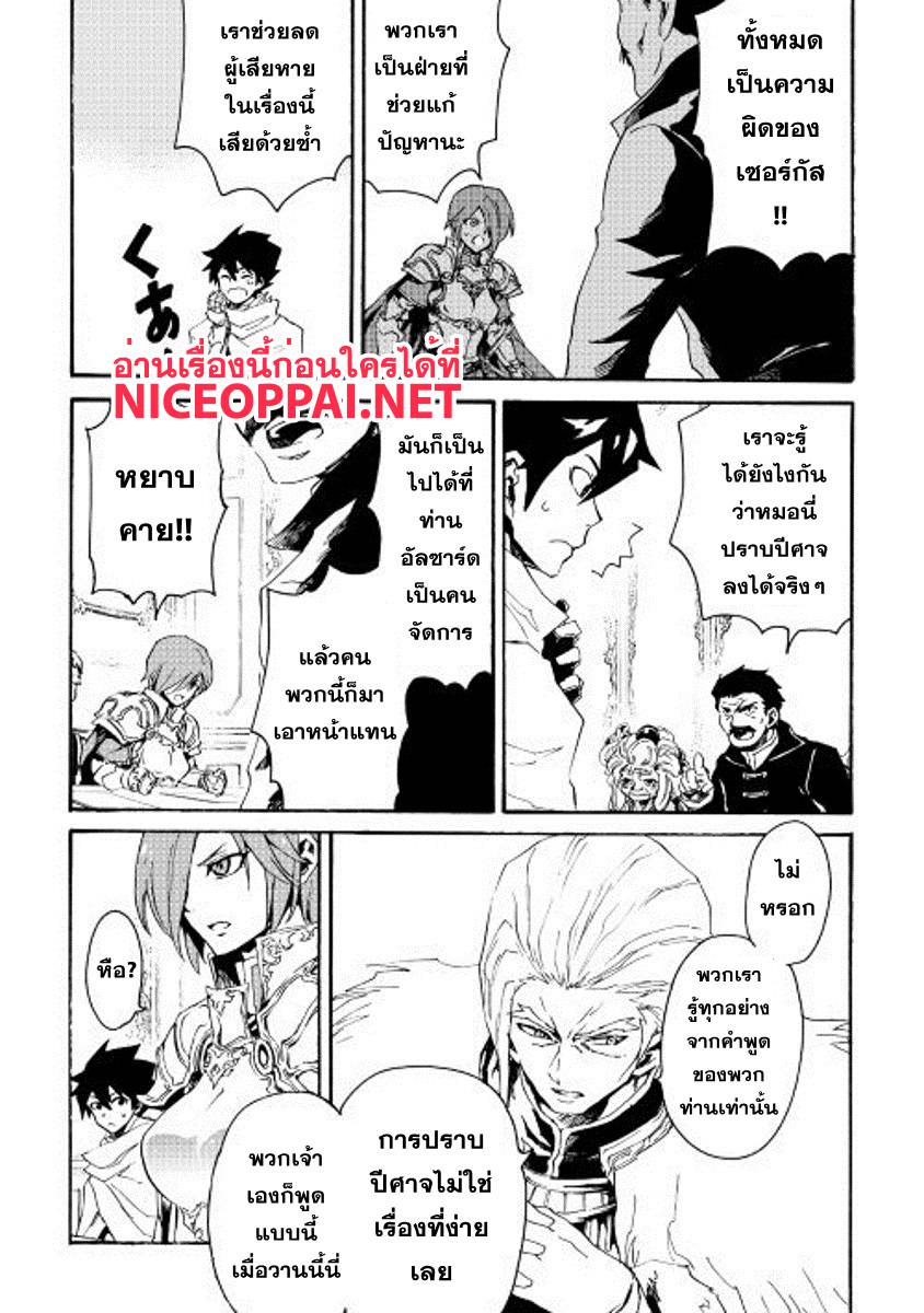 อ่านการ์ตูน Tsuyokute New Saga 31 ภาพที่ 19