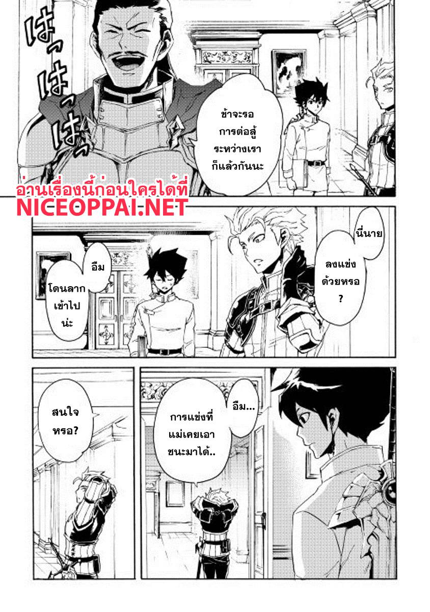 อ่านการ์ตูน Tsuyokute New Saga 32 ภาพที่ 11