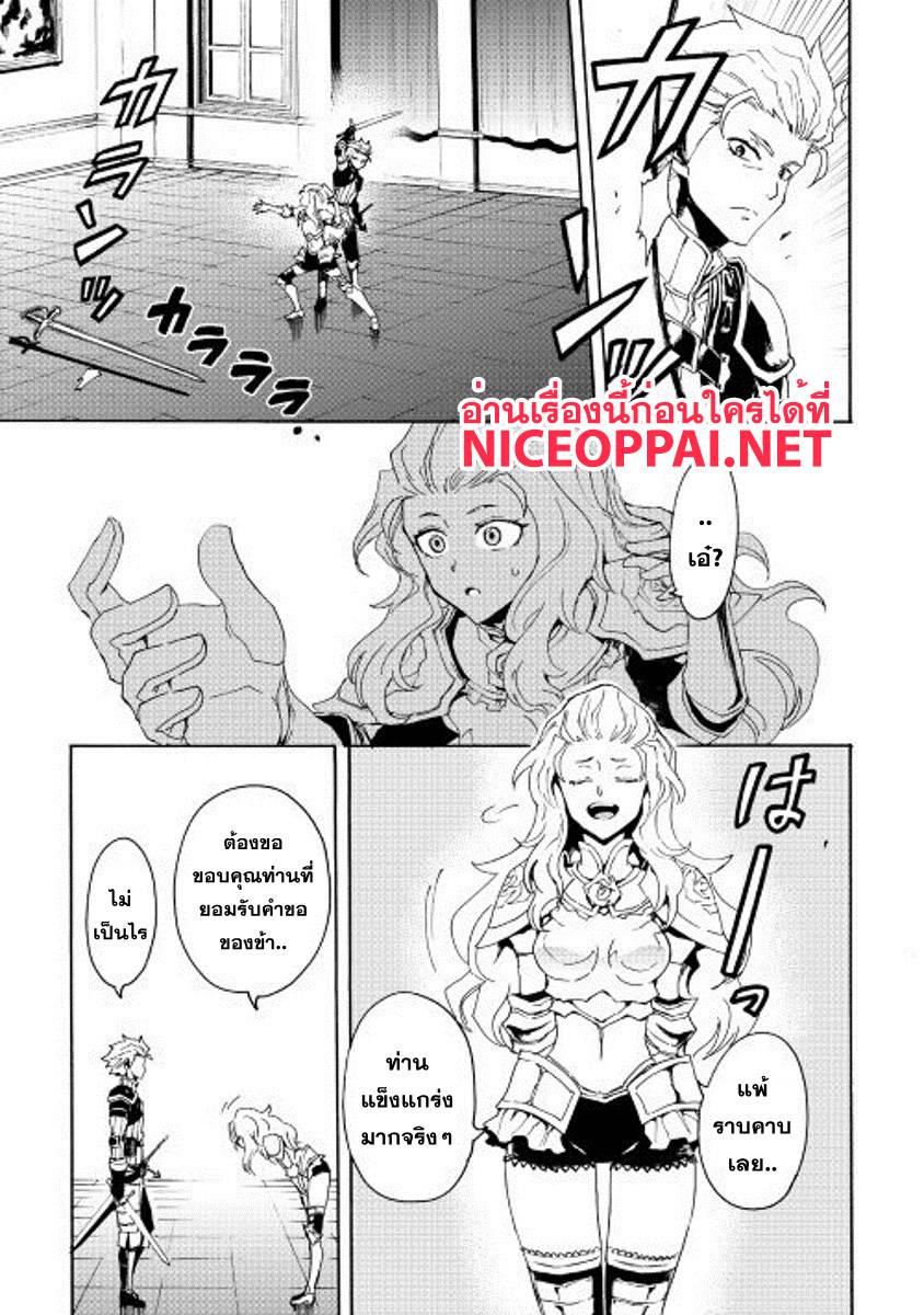 อ่านการ์ตูน Tsuyokute New Saga 32 ภาพที่ 5