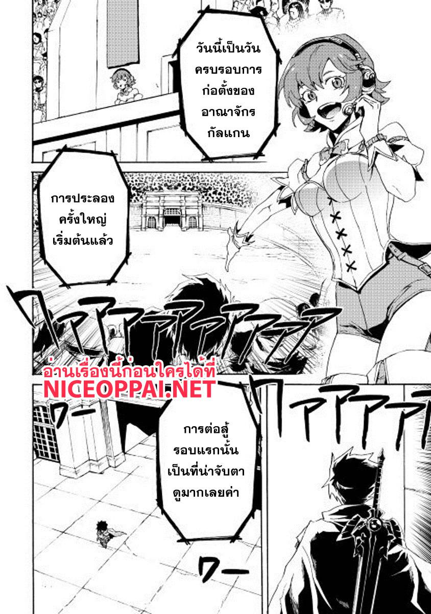 อ่านการ์ตูน Tsuyokute New Saga 32 ภาพที่ 14