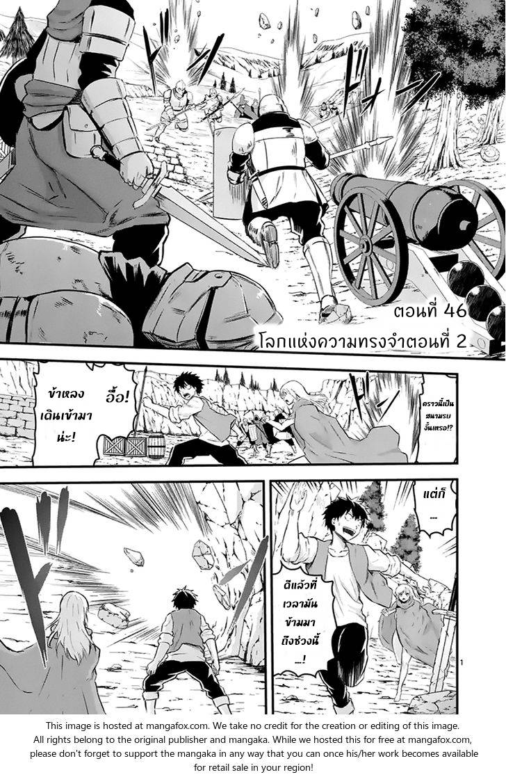 อ่านการ์ตูน Yuusha ga Shinda! 46 ภาพที่ 1