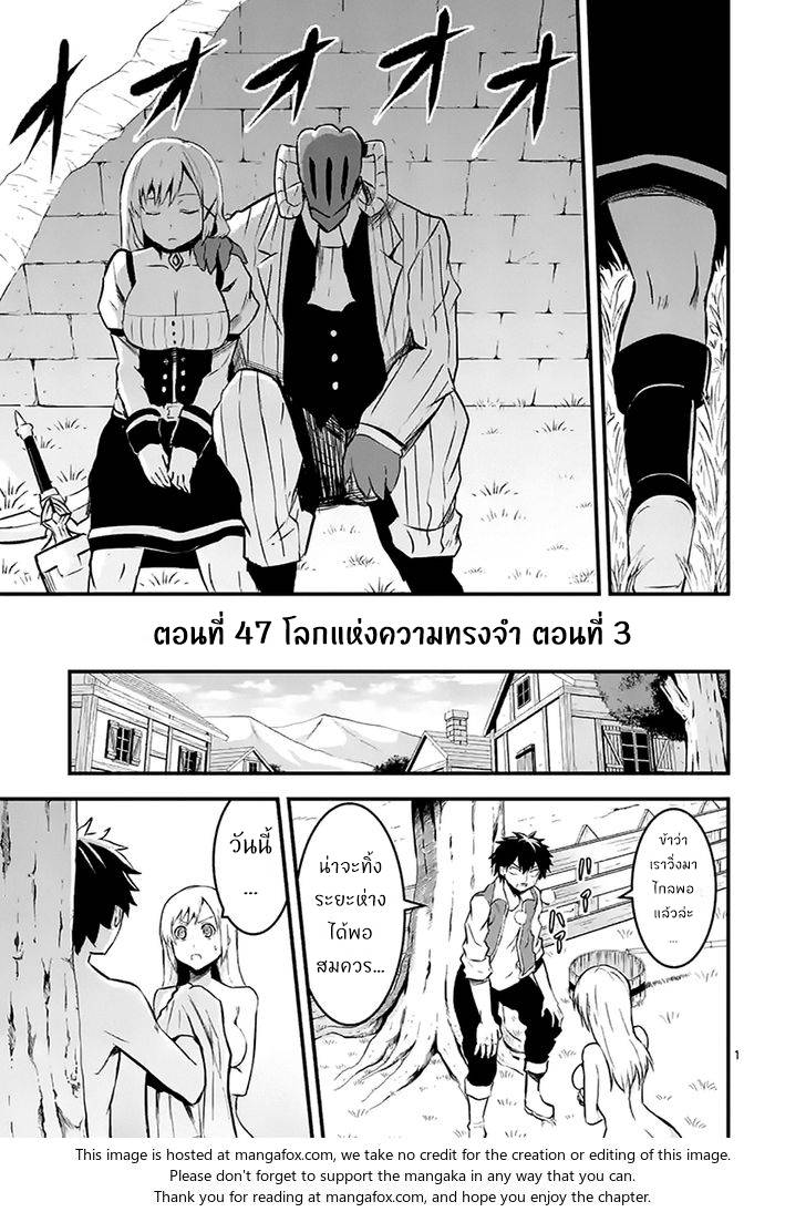 อ่านการ์ตูน Yuusha ga Shinda! 47 ภาพที่ 1
