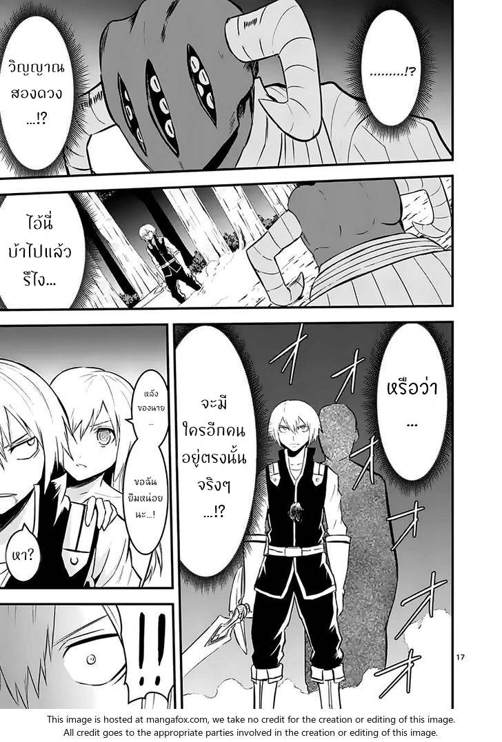 อ่านการ์ตูน Yuusha ga Shinda! 47.2 ภาพที่ 1