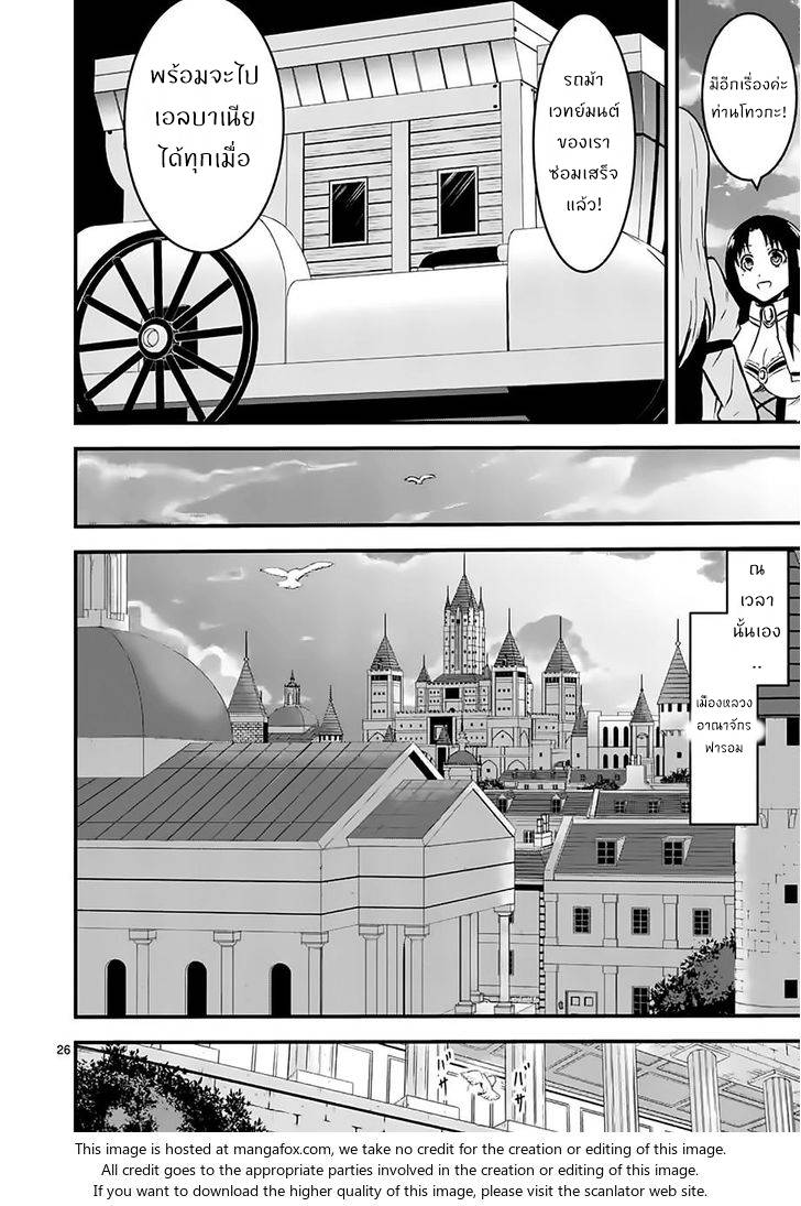 อ่านการ์ตูน Yuusha ga Shinda! 47.2 ภาพที่ 10