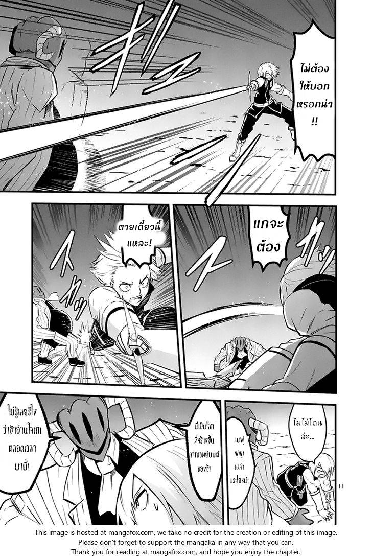 อ่านการ์ตูน Yuusha ga Shinda! 47 ภาพที่ 11