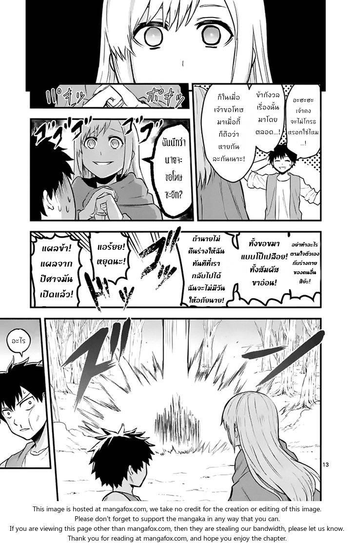 อ่านการ์ตูน Yuusha ga Shinda! 46 ภาพที่ 13