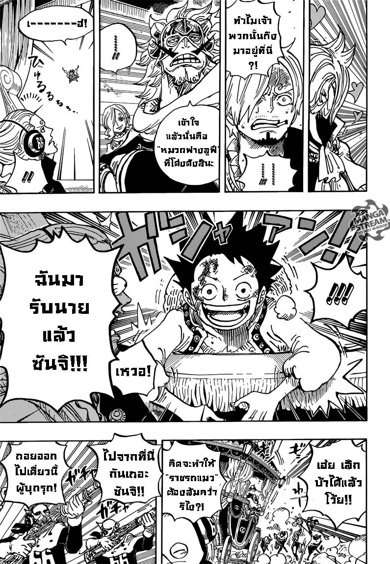 อ่านการ์ตูน Kantai Collection -KanColle- Itsuka Shizuka na Umi de 1 ภาพที่ 13