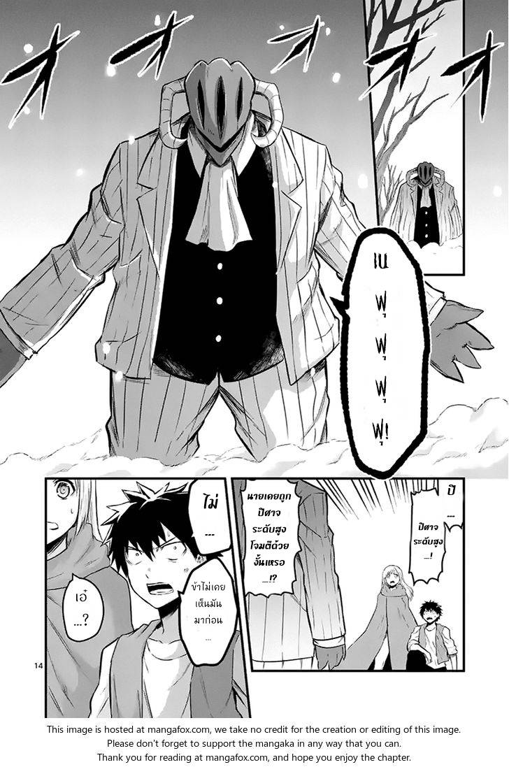 อ่านการ์ตูน Yuusha ga Shinda! 46 ภาพที่ 14