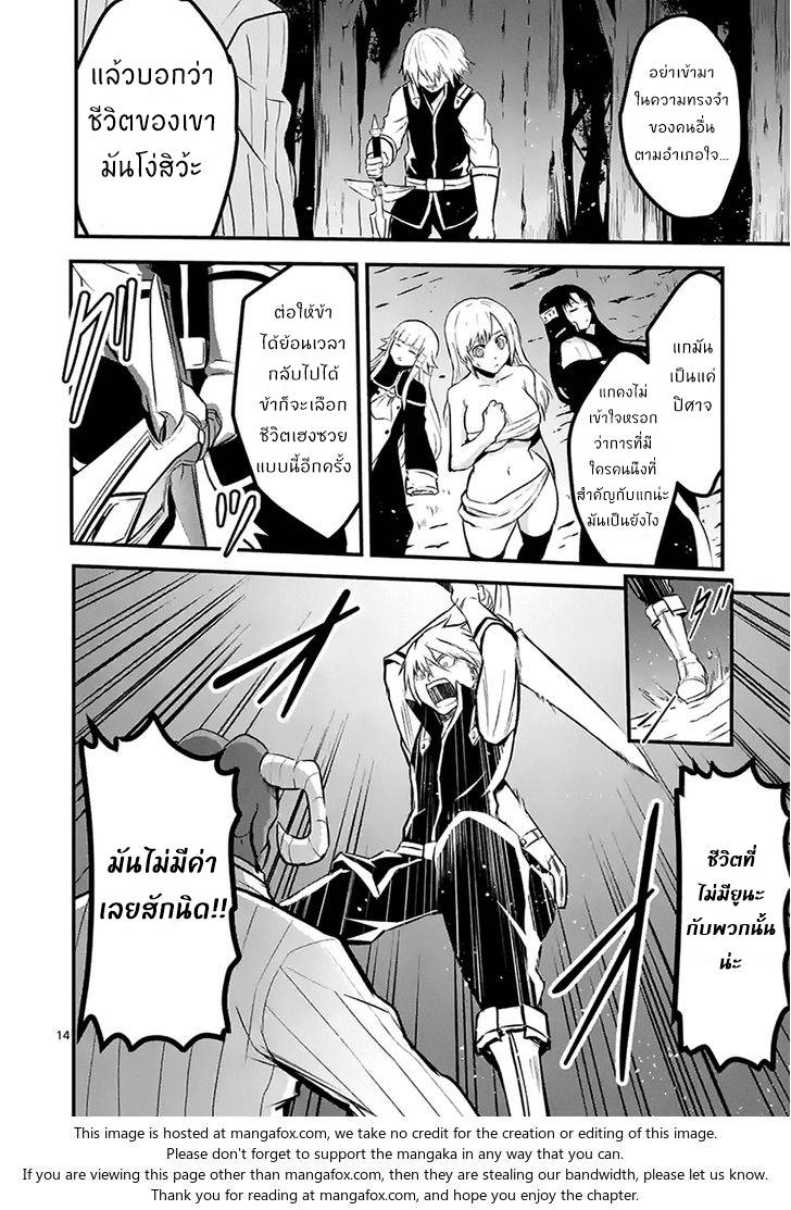 อ่านการ์ตูน Yuusha ga Shinda! 47 ภาพที่ 14