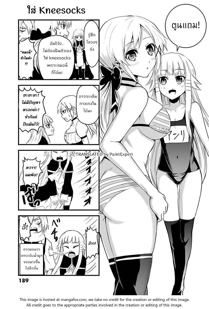 อ่านการ์ตูน Yuusha ga Shinda! 47.2 ภาพที่ 14