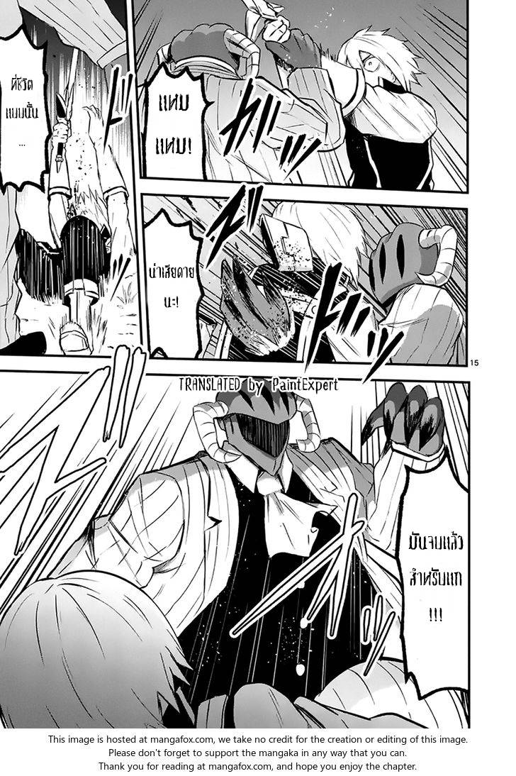 อ่านการ์ตูน Yuusha ga Shinda! 47 ภาพที่ 15