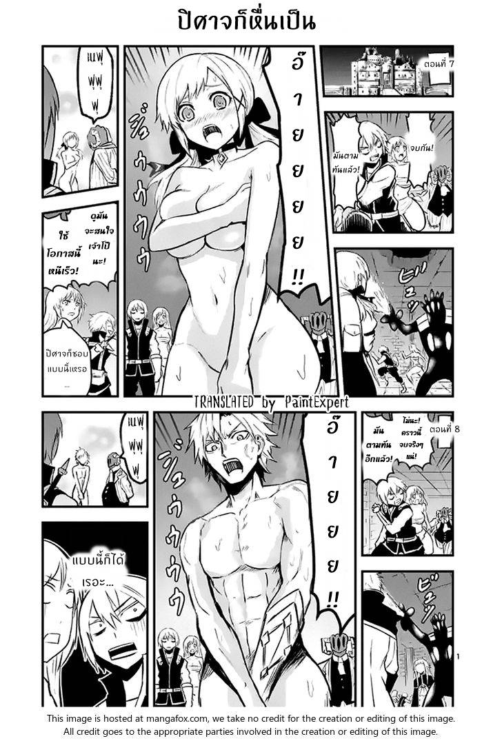 อ่านการ์ตูน Yuusha ga Shinda! 47 ภาพที่ 17