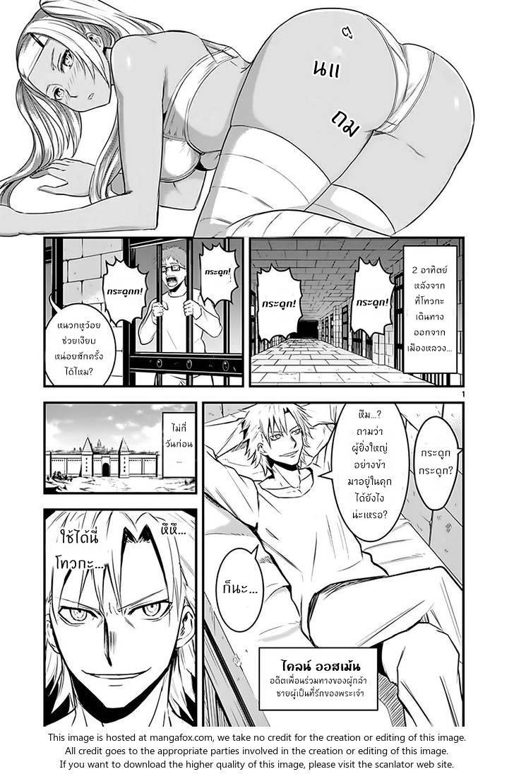 อ่านการ์ตูน Yuusha ga Shinda! 47.2 ภาพที่ 18