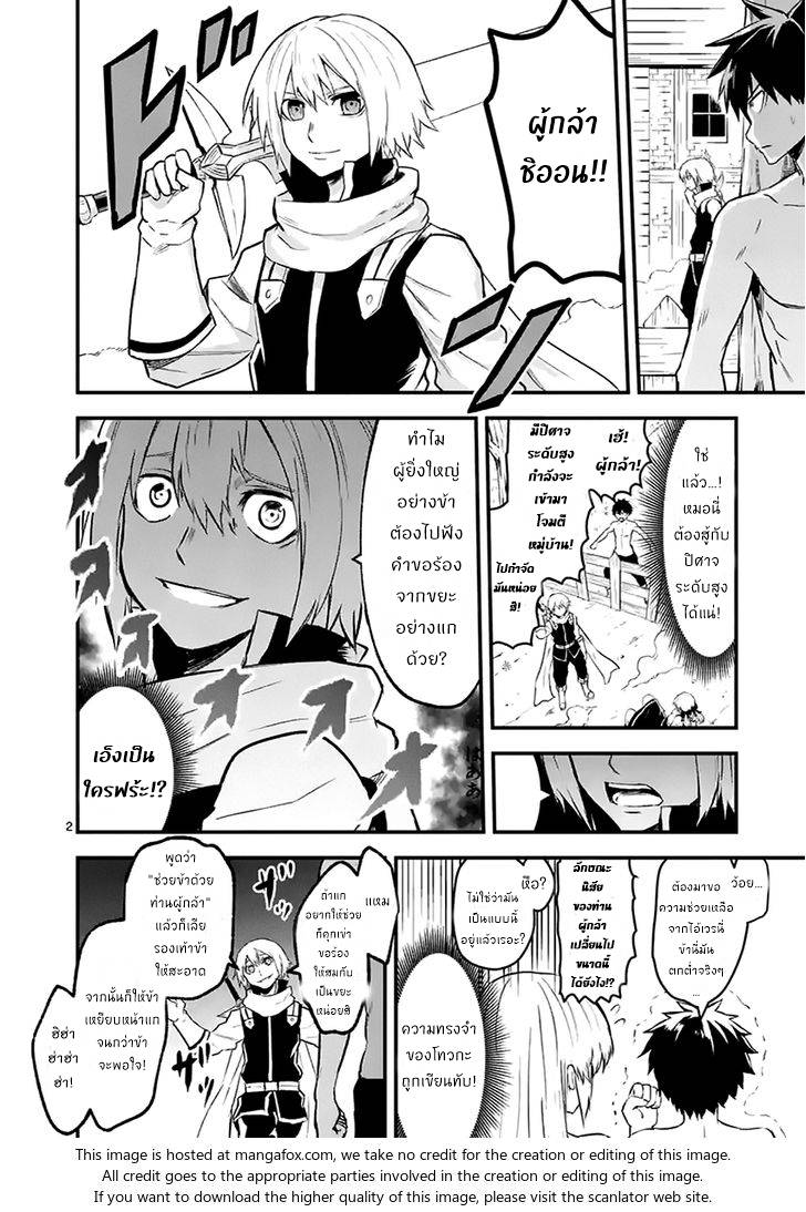 อ่านการ์ตูน Yuusha ga Shinda! 47 ภาพที่ 2