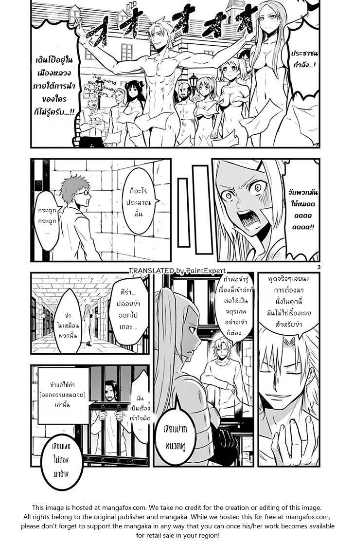 อ่านการ์ตูน Yuusha ga Shinda! 47.2 ภาพที่ 20