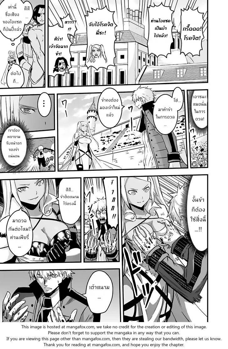 อ่านการ์ตูน Yuusha ga Shinda! 47.2 ภาพที่ 23