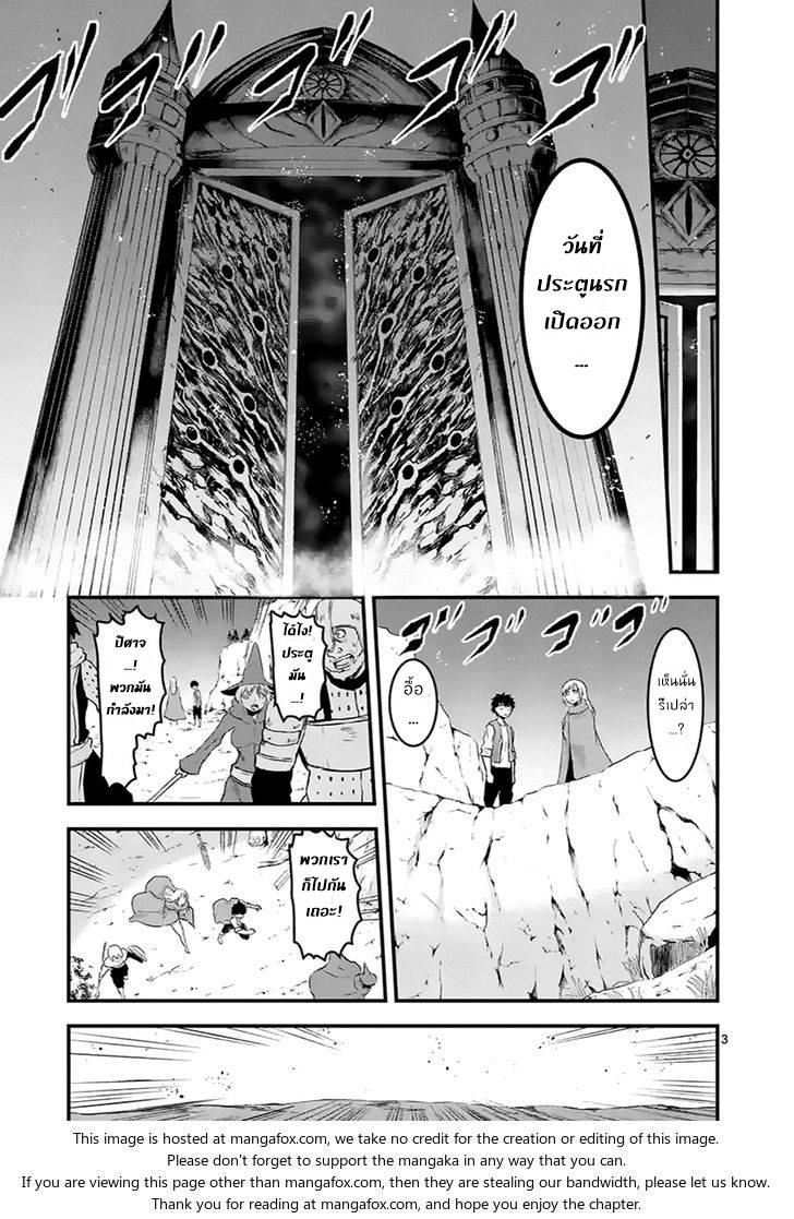 อ่านการ์ตูน Yuusha ga Shinda! 46 ภาพที่ 3