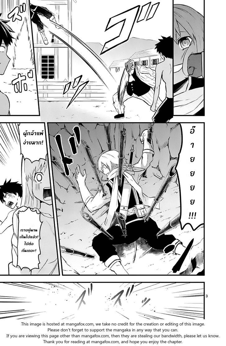 อ่านการ์ตูน Yuusha ga Shinda! 47 ภาพที่ 3