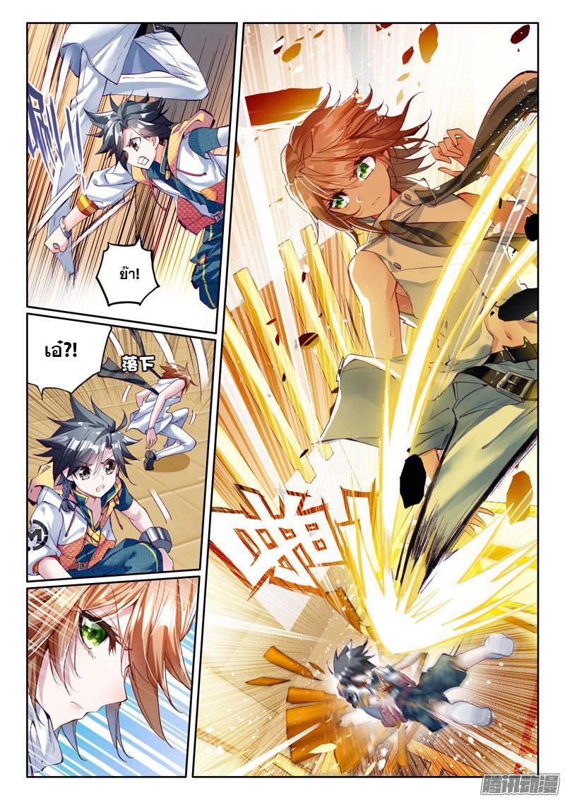 อ่านการ์ตูน Douluo Dalu 3 The Legends of The Dragon Kings 18 ภาพที่ 4