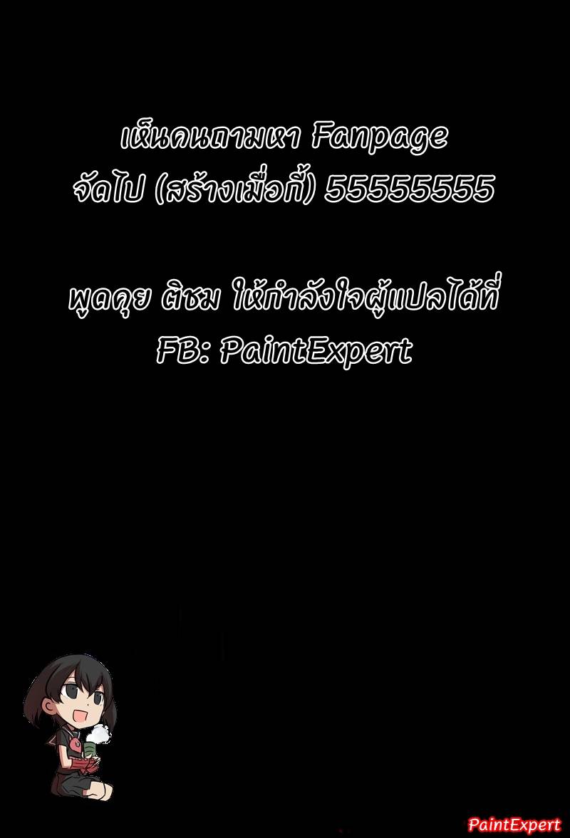 อ่านการ์ตูน Yuusha ga Shinda! 47 ภาพที่ 18