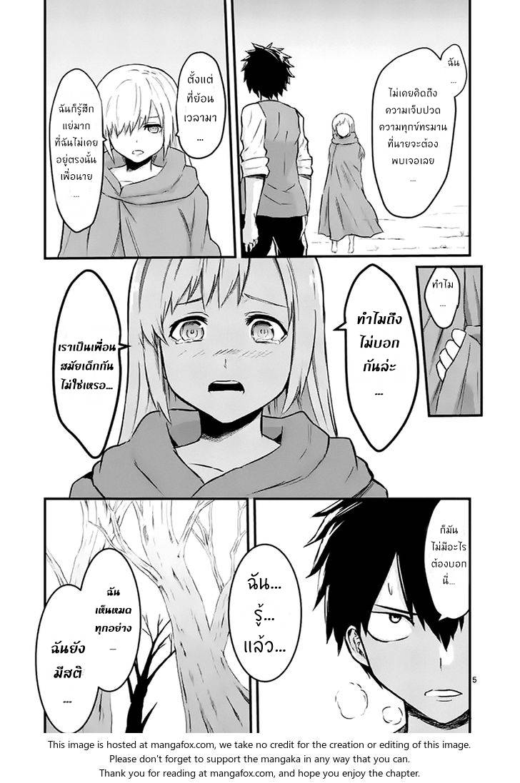 อ่านการ์ตูน Yuusha ga Shinda! 46 ภาพที่ 5