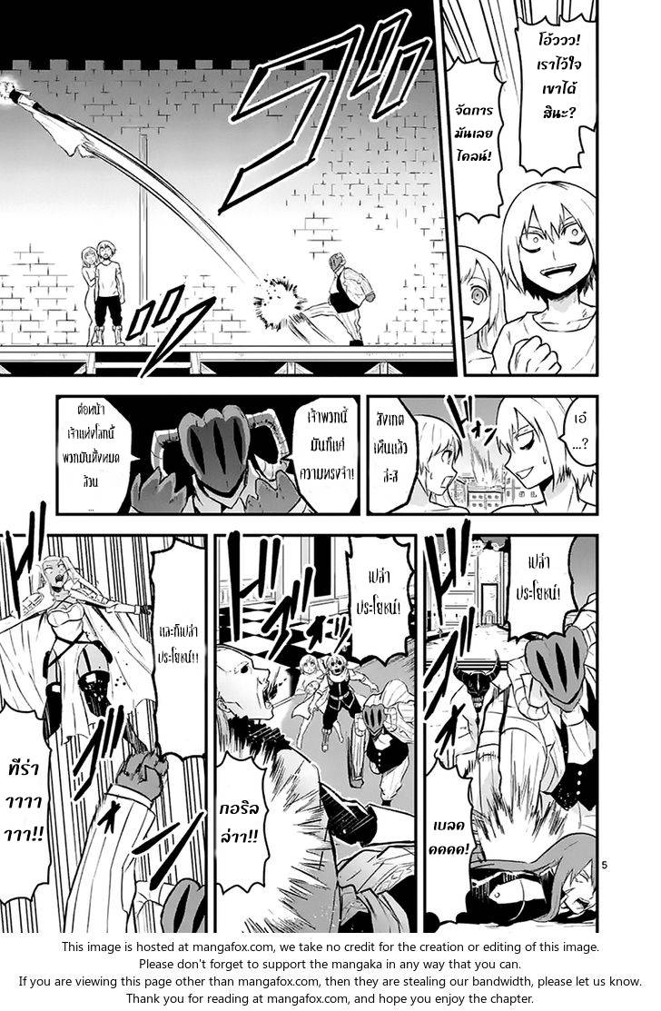 อ่านการ์ตูน Yuusha ga Shinda! 47 ภาพที่ 5