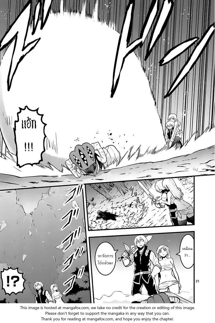 อ่านการ์ตูน Yuusha ga Shinda! 47.2 ภาพที่ 5