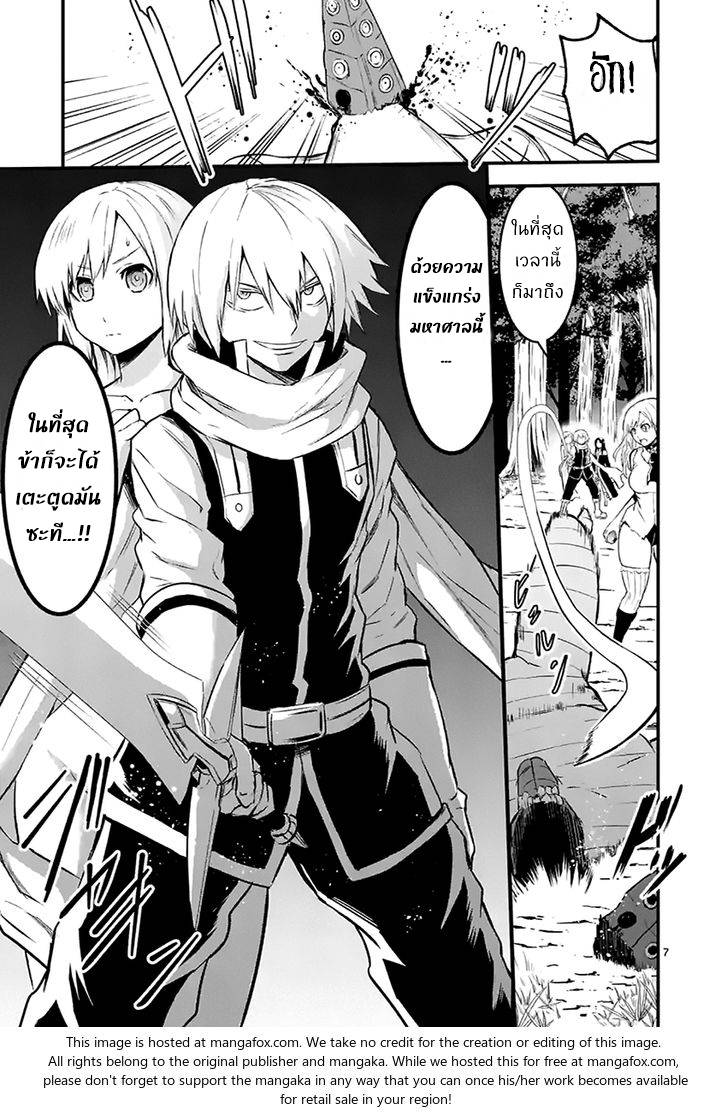 อ่านการ์ตูน Yuusha ga Shinda! 47 ภาพที่ 7