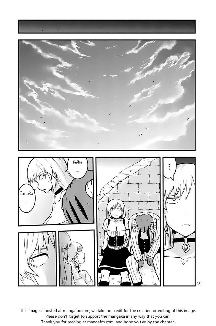 อ่านการ์ตูน Yuusha ga Shinda! 47.2 ภาพที่ 7